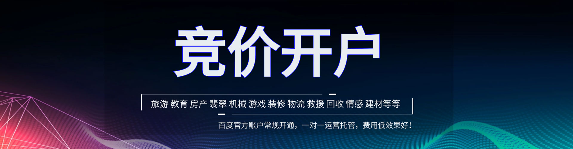 庆安百度如何推广